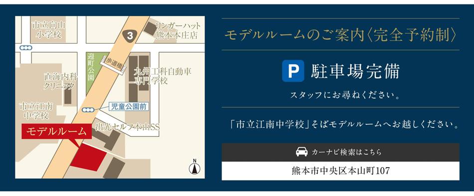 オーヴィジョン上熊本駅前のモデルルーム案内図