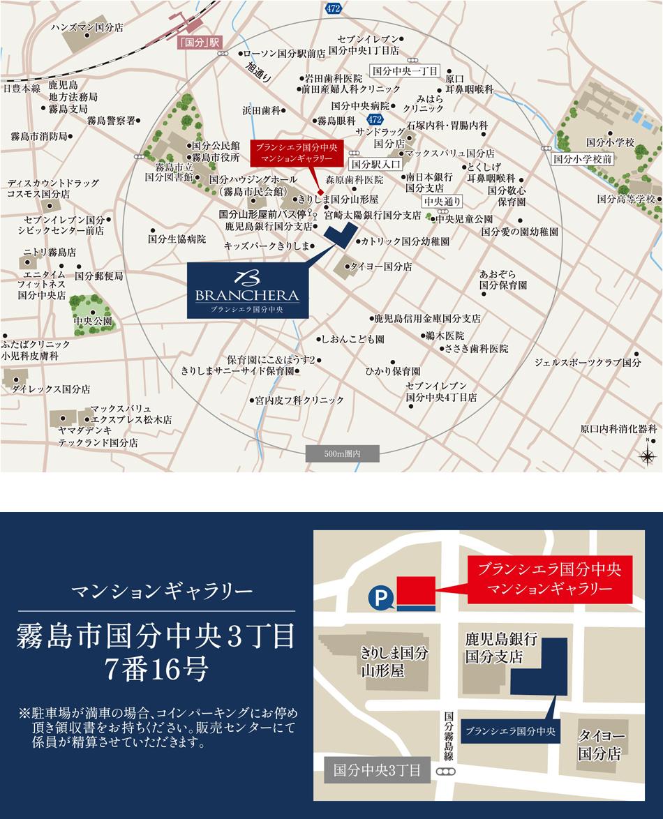 ブランシエラ国分中央のモデルルーム案内図