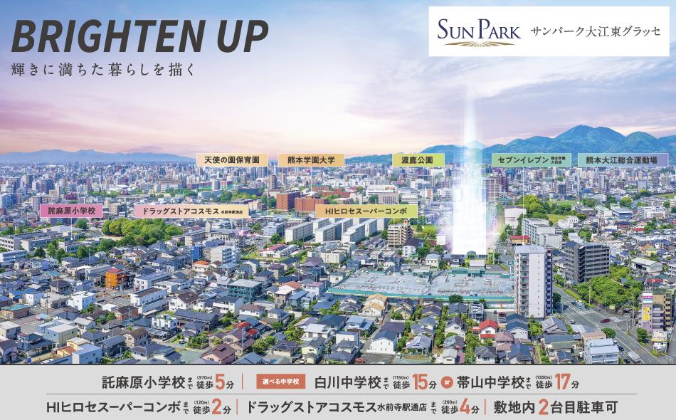 サンパーク大江東グラッセの取材レポート画像