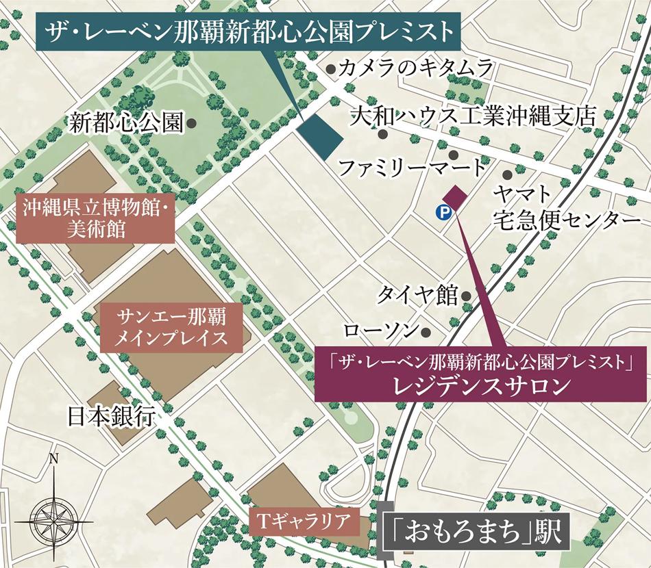 ザ・レーベン那覇新都心公園プレミストのモデルルーム案内図