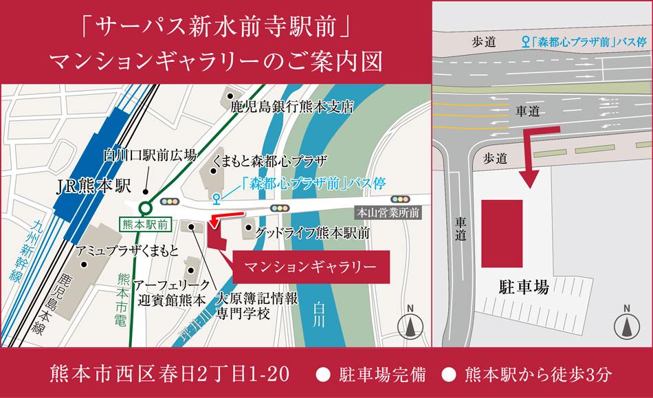 サーパス新水前寺駅前のモデルルーム案内図
