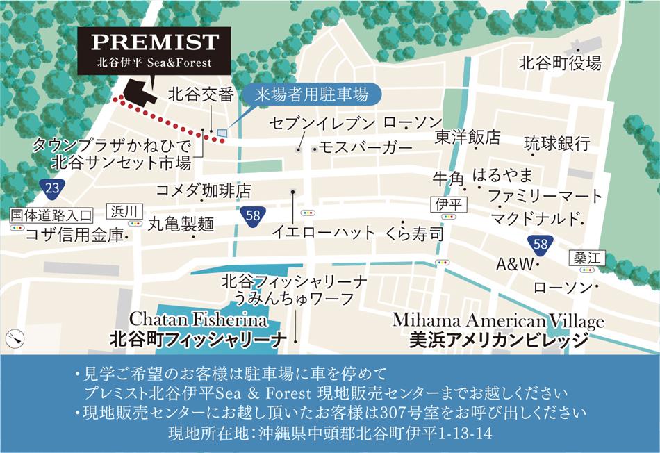 プレミスト北谷伊平 Sea＆Forestのモデルルーム案内図