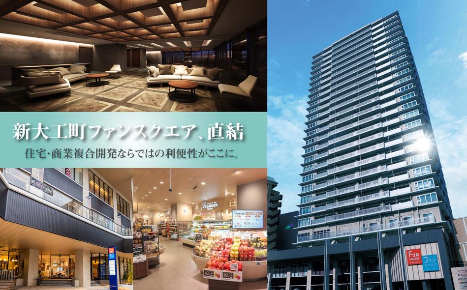 ライオンズタワー新大工町の取材レポート画像