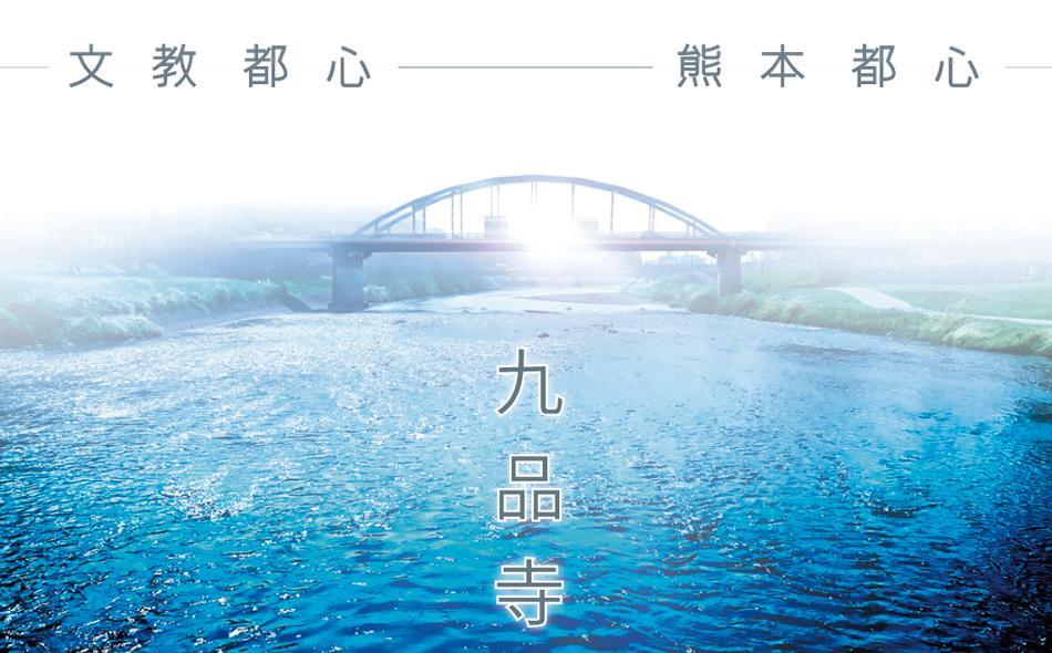 グランドオーク九品寺の取材レポート画像