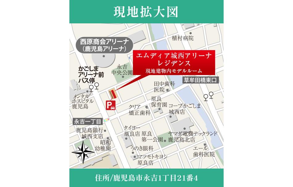 エムディア城西アリーナ レジデンスのモデルルーム案内図