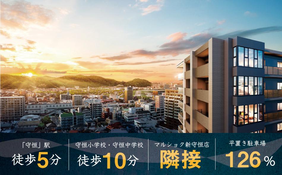 ザ・サンパーク守恒の取材レポート画像