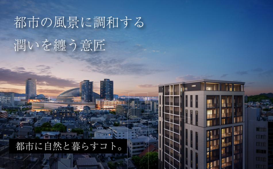 デュ・レジア 大濠 並木通りの取材レポート画像