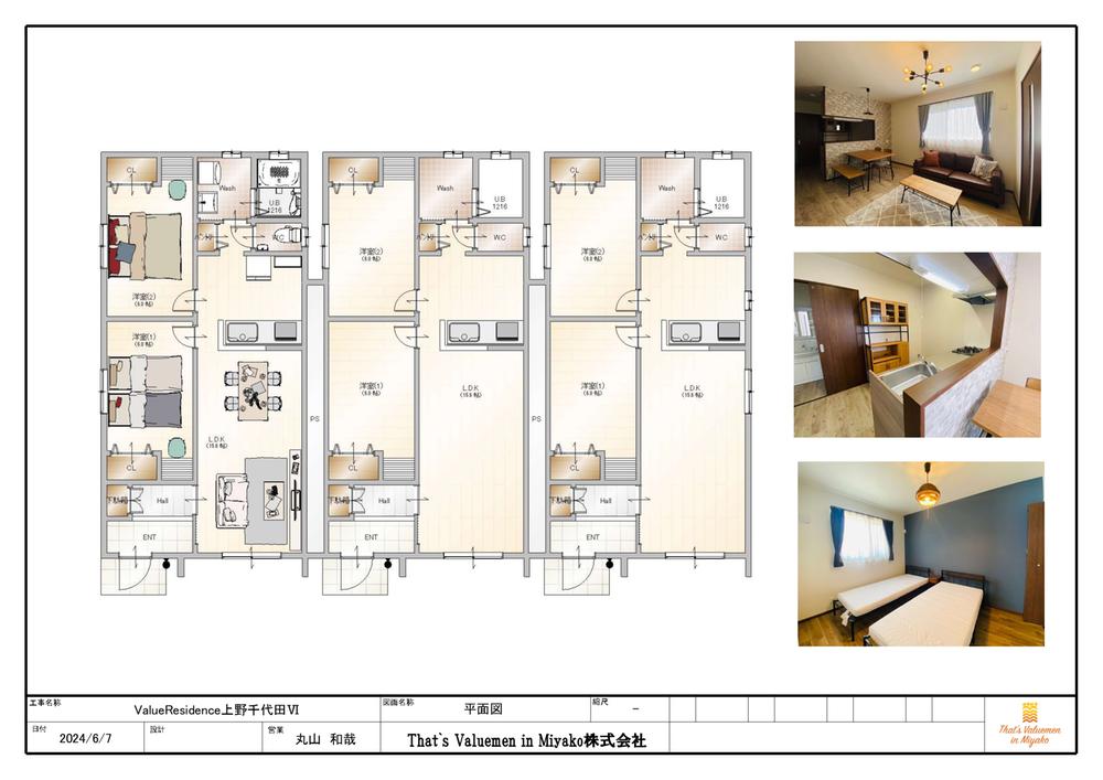 上野字野原 2380万円