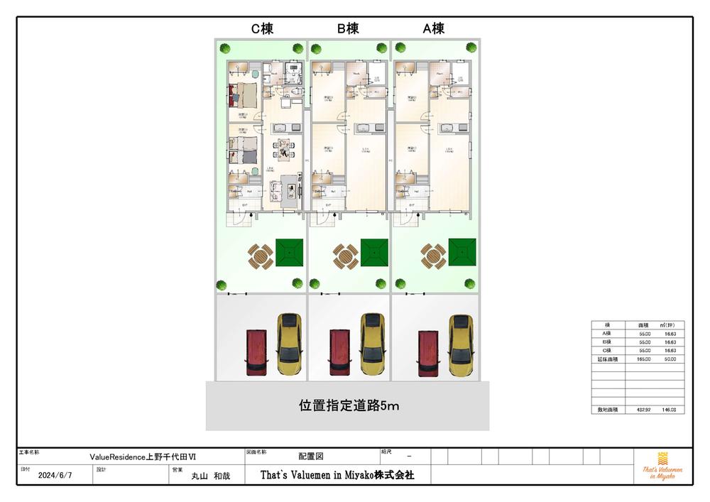 上野字野原 2380万円