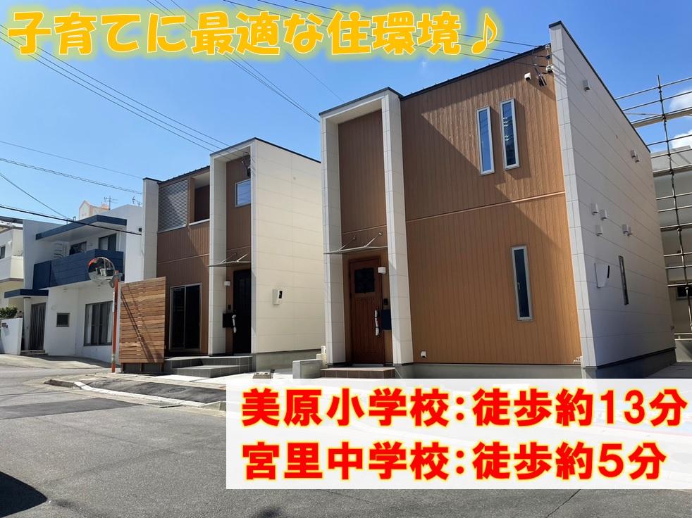 美里仲原町 3590万円