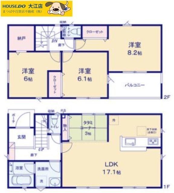 東子飼町（上熊本駅） 2788万円