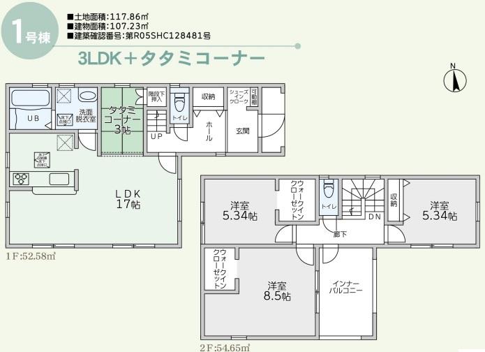 リーブルガーデン北九州市小倉南区沼緑町第3