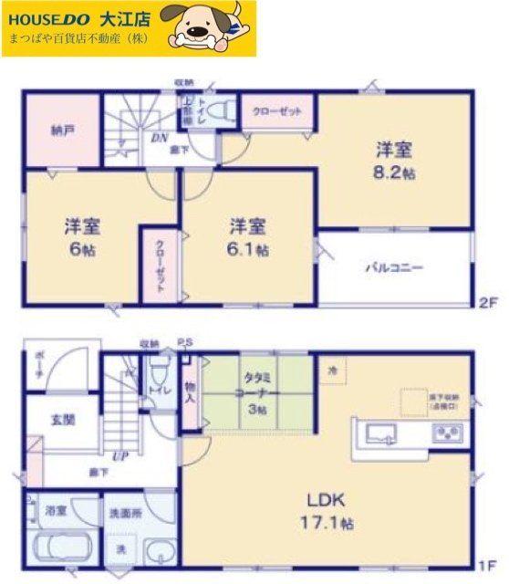 東子飼町（上熊本駅） 2848万円