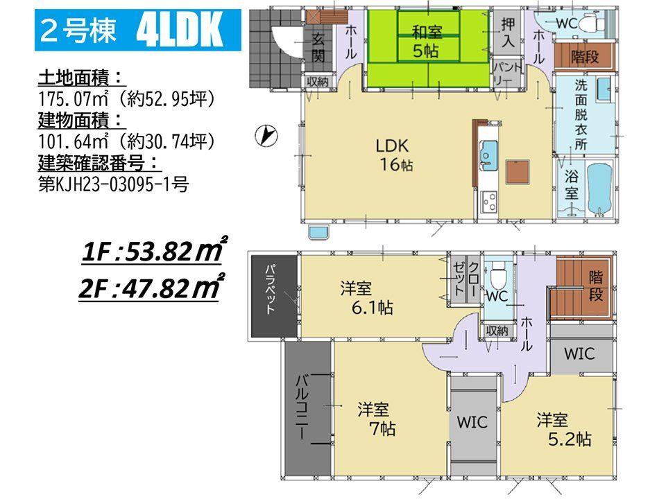 南ケ丘５（水城駅） 3798万円