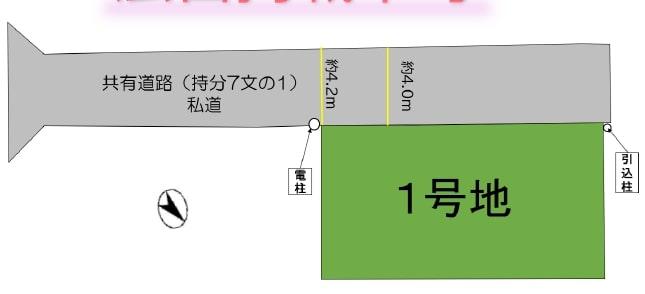 大字柚須（柚須駅） 2950万円