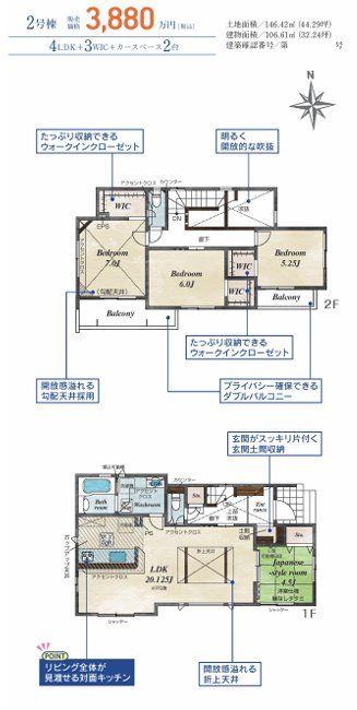 東野３（健軍町駅） 3499万円