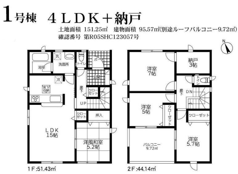 大里戸ノ上２（門司駅） 2999万円