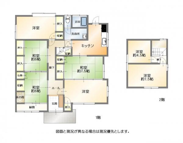 吉祥寺町（筑豊香月駅） 1730万円