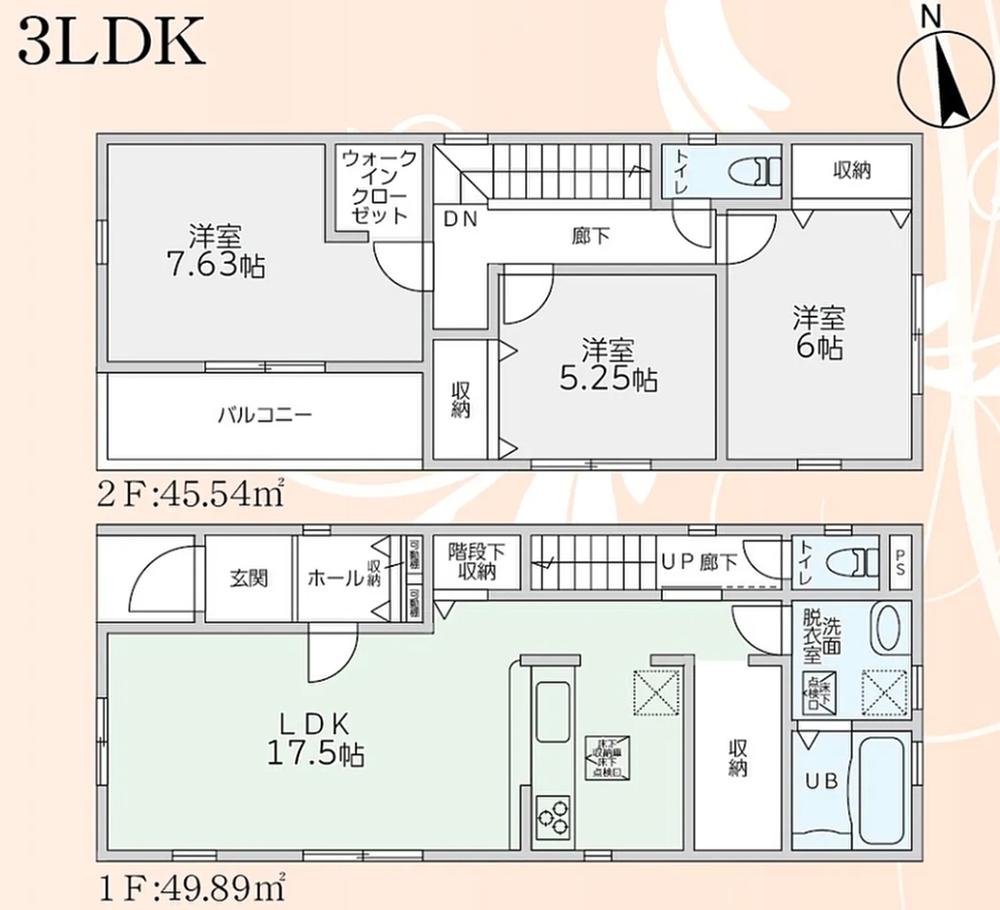 新久保１（古賀駅） 2499万円