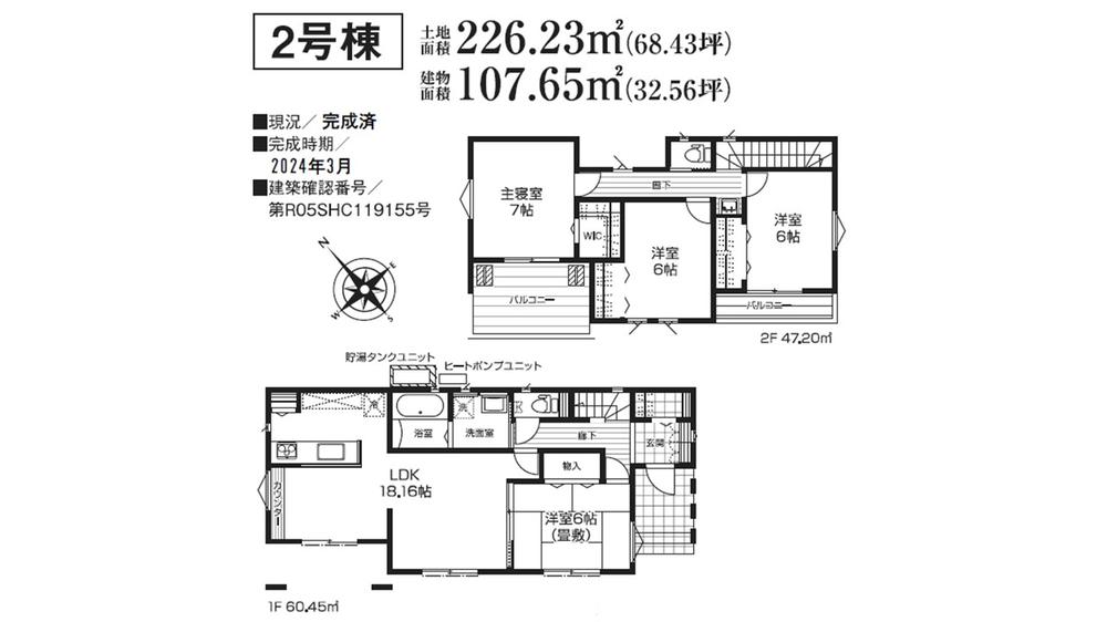 当所 2740万円～2990万円