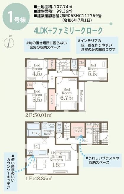 弓削５（光の森駅） 2898万円