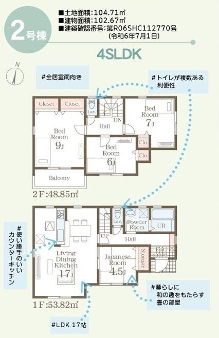 弓削５（光の森駅） 3048万円