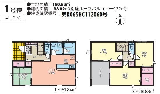 清武町加納甲（清武駅） 2799万円