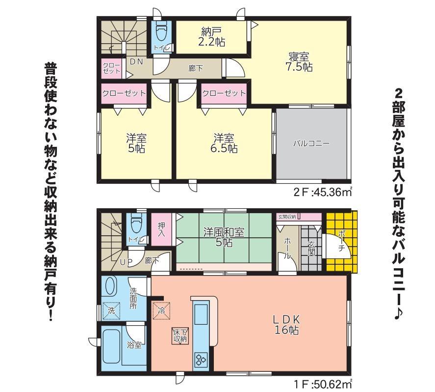 佐土原町下那珂 2299万円