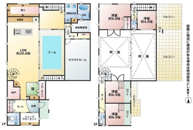 大畠３（片野駅） 5980万円