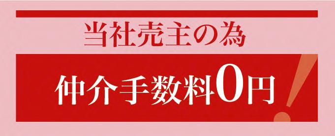 【売主販売】ニーズタウン糸島潤３号地/３１９８万円に価格改定♪完成見学会予約受付中！