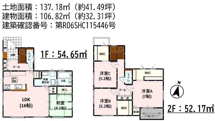 花園６（上熊本駅） 2998万円