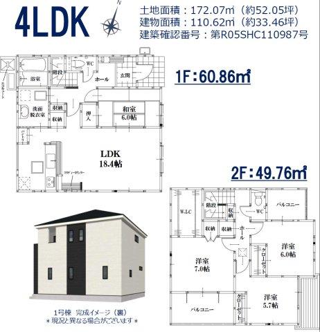 桜木４（健軍町駅） 3598万円