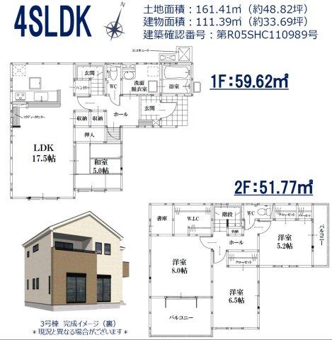 桜木４（健軍町駅） 3398万円