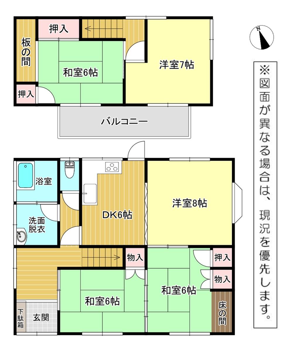 高野２（徳力嵐山口駅） 480万円