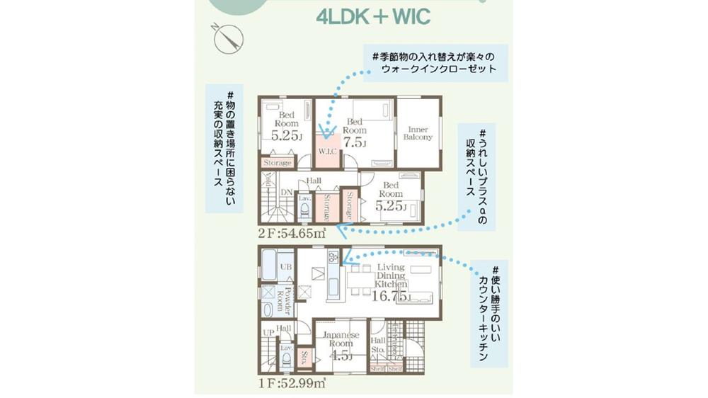 東小田 2380万円・2480万円