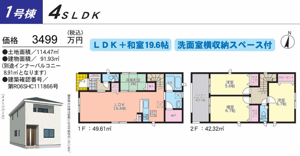 西片江２（福大前駅） 3499万円