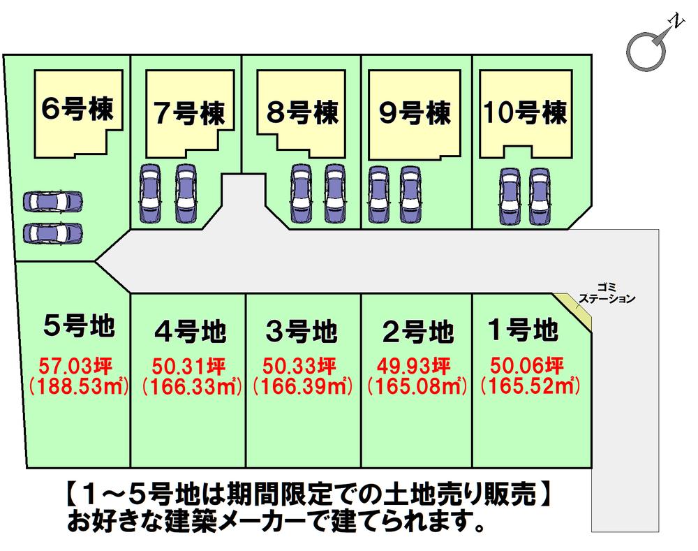 大字佐谷（新原駅） 1600万円・1700万円