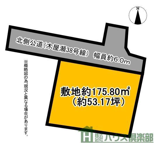 木屋瀬２（木屋瀬駅） 1100万円