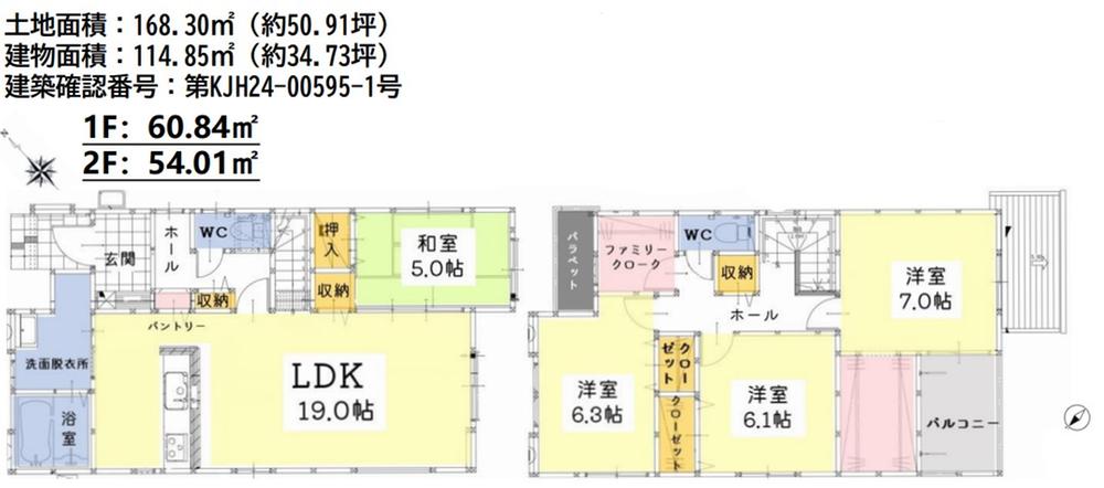 波打町 2998万円