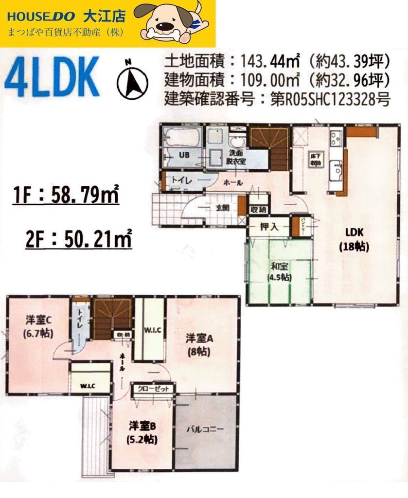 龍田６（竜田口駅） 2898万円