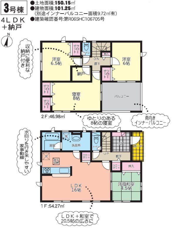 新町 2288万円