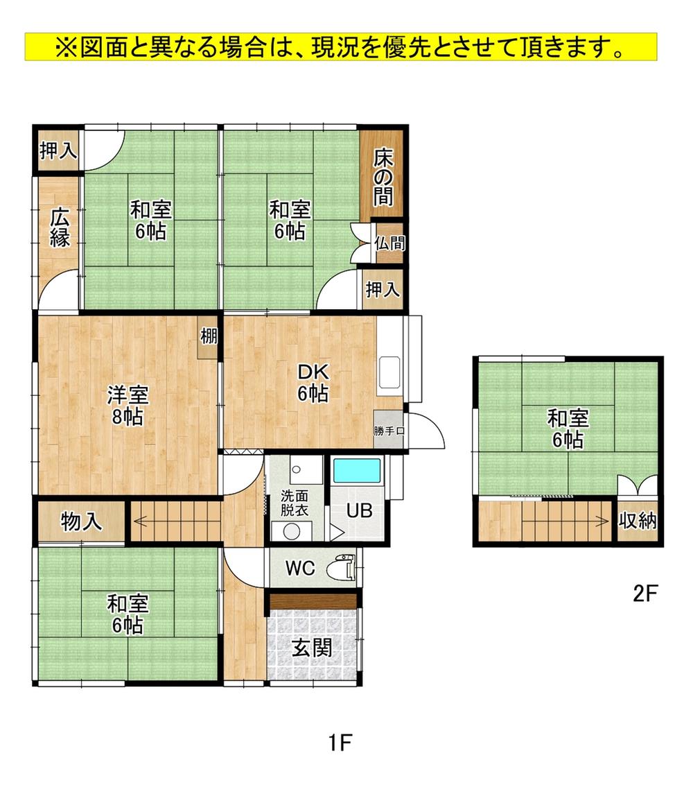 奥田４（小森江駅） 780万円