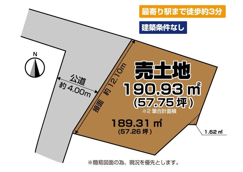 徳力６（徳力嵐山口駅） 1898万円