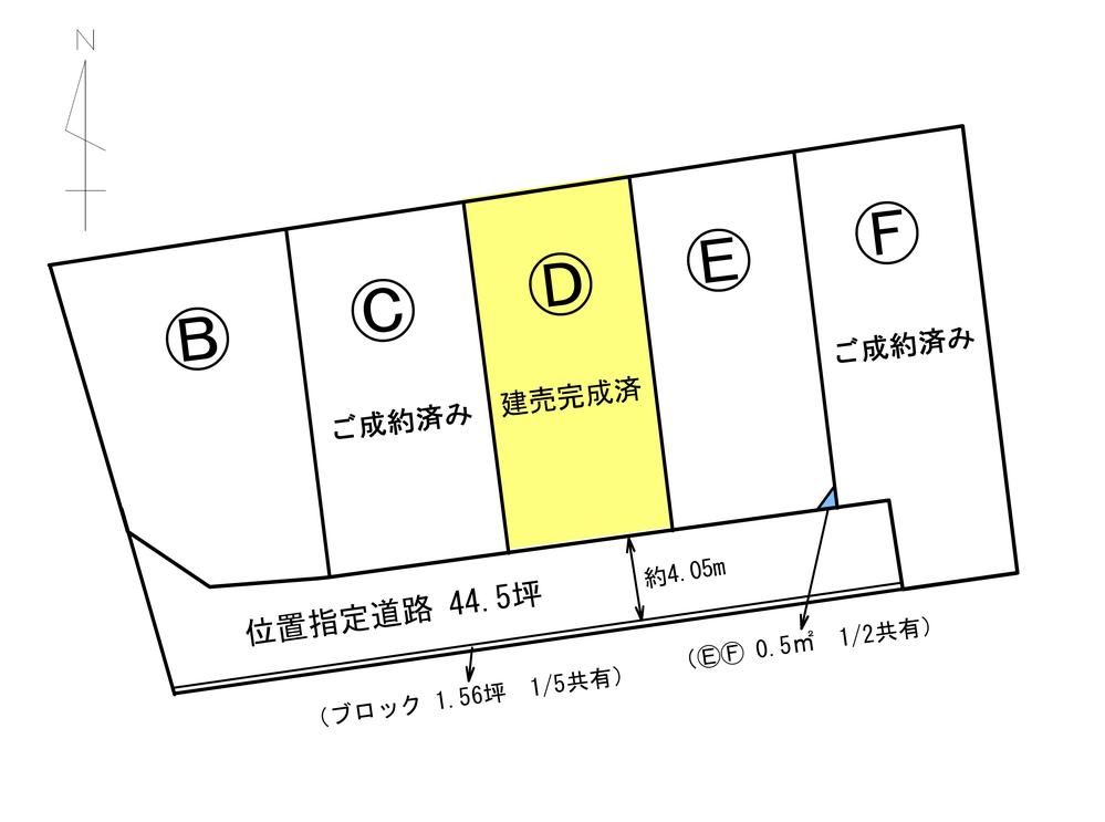 坂之上4丁目D建売