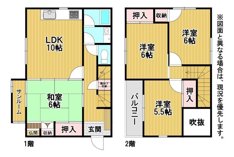 大字浅木（遠賀川駅） 990万円