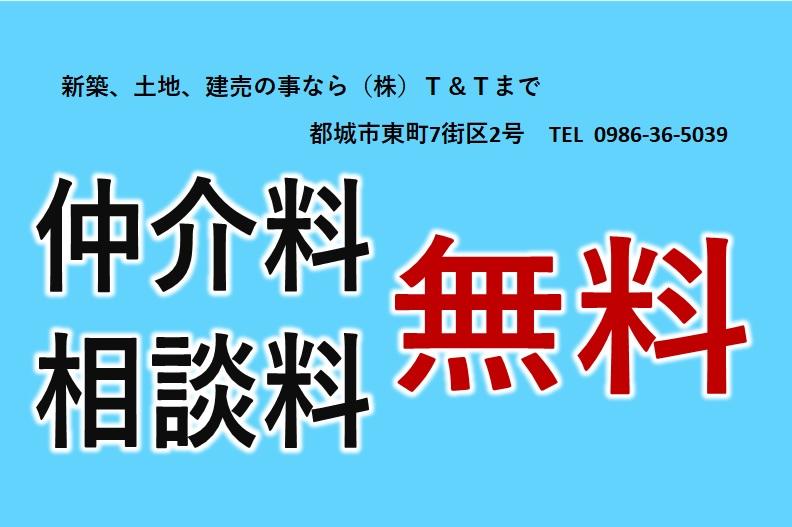 上長飯ⅡC号地新築建売