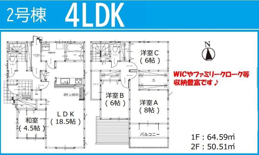 大字元岡（波多江駅） 3798万円～4098万円