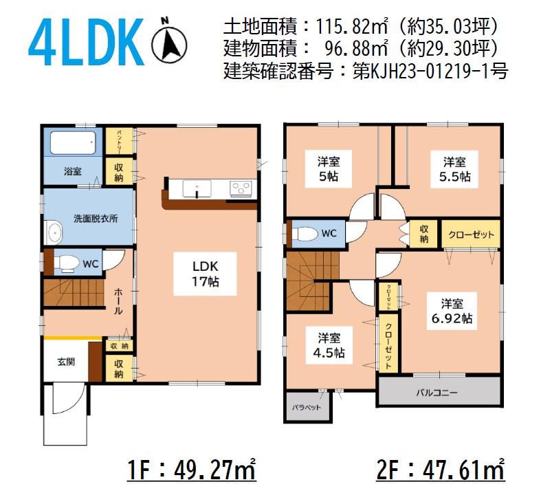 二日市北１（西鉄二日市駅） 3498万円