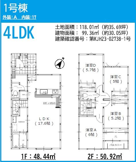 大野城市白木原4丁目1期　YOKA