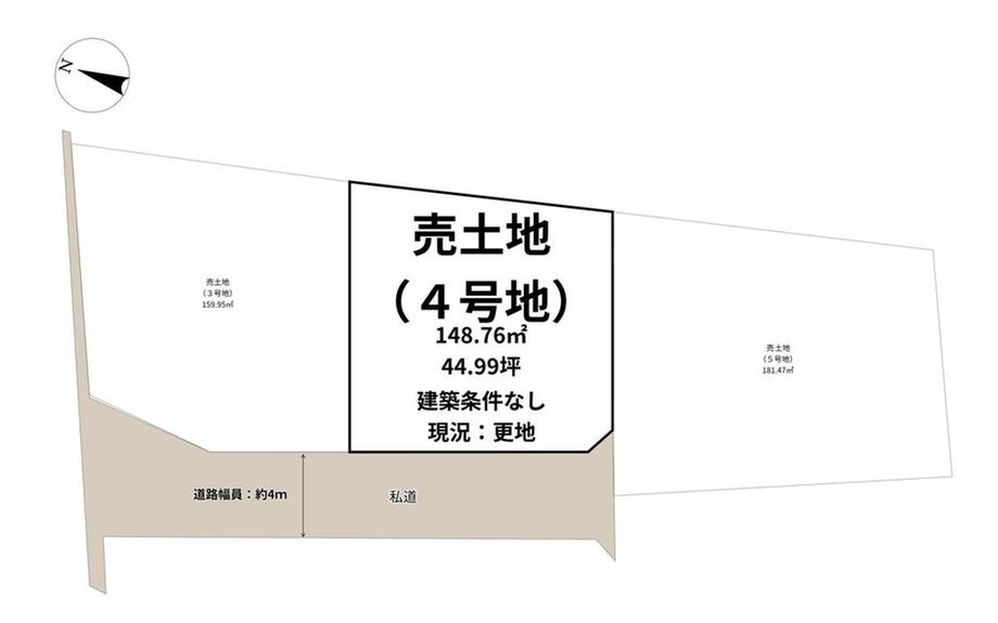 大字羽田（滝尾駅） 1576万9000円